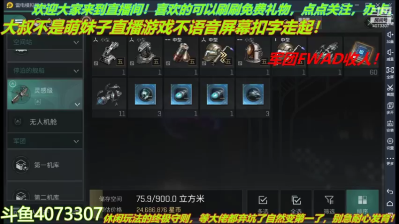 【2021-11-23 13点场】o莫羽寒：军团FWAD重组中