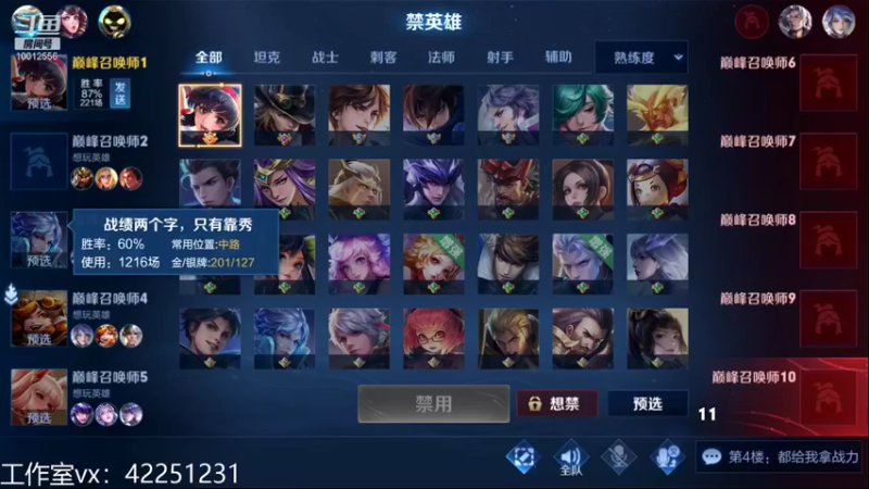 【2021-11-24 22点场】夏童露露：巅峰冲第一 10012556