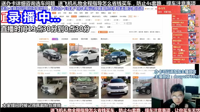 【2021-11-25 09点场】蒙奇你你你：斗鱼专业汽车主播  蒙奇聊车