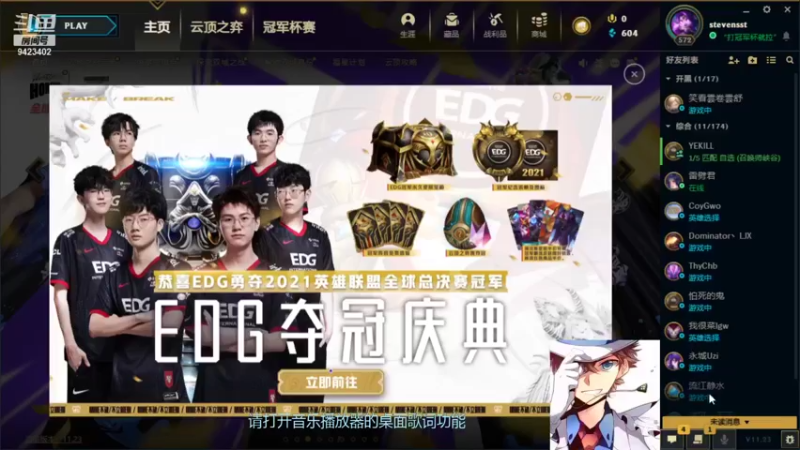 【2021-11-23 20点场】罢南万顷：我们是冠军 模=魔典开启