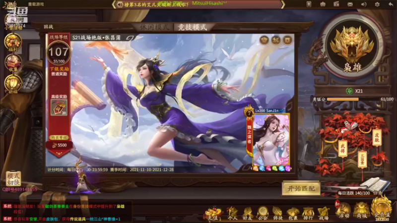 【2021-11-24 20点场】肥猪go：国战斗地主