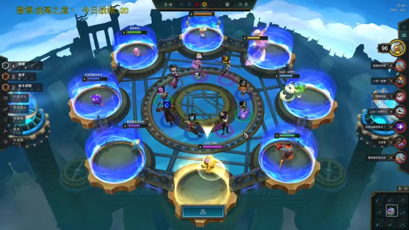 【2021-11-25 02点场】迷离之道丶：迷离劫:云顶小诸葛环节