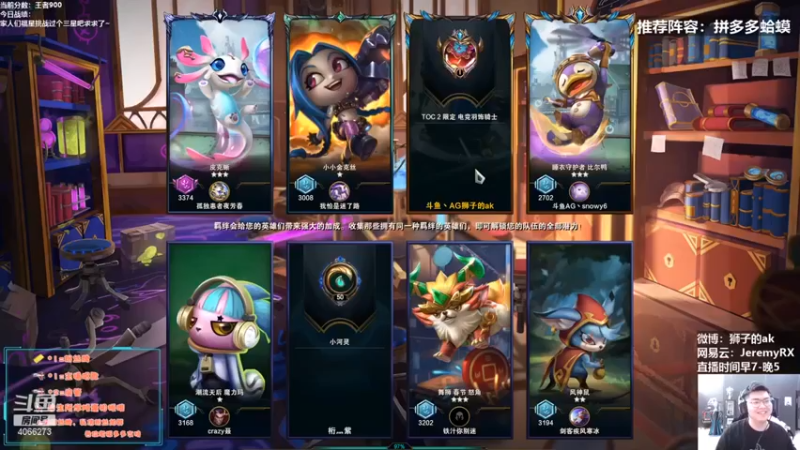 【狮子的ak】：三星塔姆加里奥卡莎猫猫吃鸡，这才是正确的合作玩法