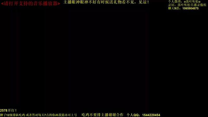 【2021-11-25 16点场】落叶听松：《李八狱传2》之我就是不服！