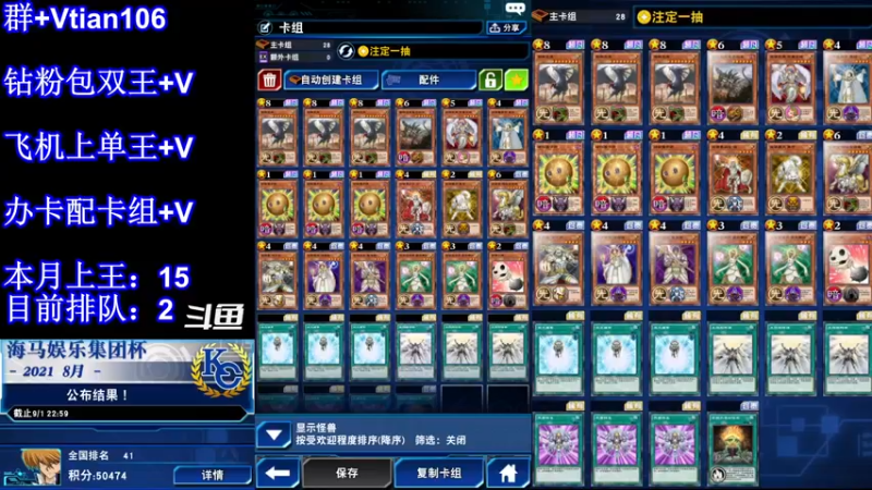 【2021-11-24 21点场】賤丶大骚賤：光道王归来