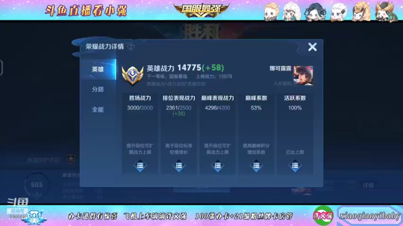 【2021-11-25 14点场】BOA小强：全能国服 带飞全场