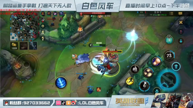 【2021-11-25 13点场】白色风车丶丶丶丶：第一小鱼人，带粉教学1V5