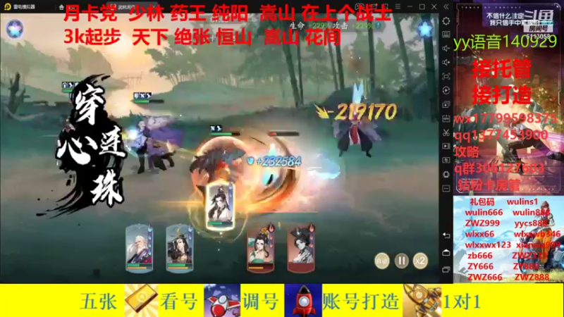 【2021-11-25 02点场】秉承i：二百万战力/全平台看号/调号