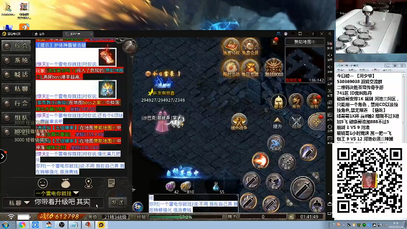 【格斗游戏】战神_河池VR的精彩时刻 20211125 15点场