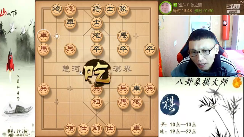 【天天象棋】八卦象棋大师的精彩时刻 20211125 10点场
