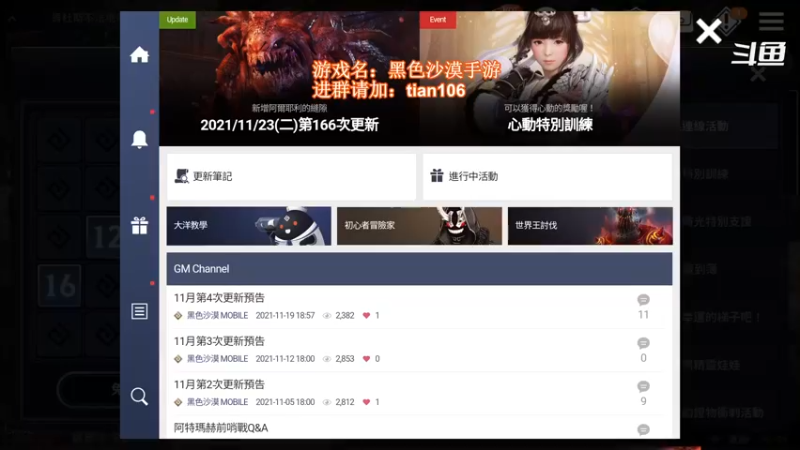 【2021-11-25 10点场】賤丶大骚賤：黑色沙漠手游高画质！