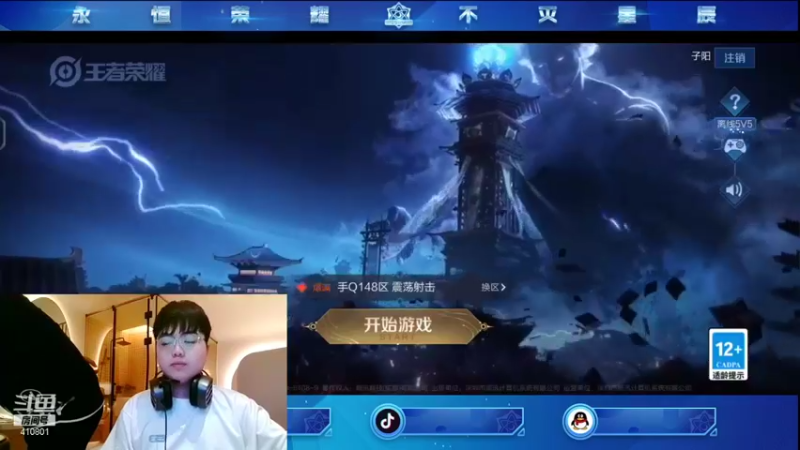 【2021-11-15 19点场】eStarPro子阳：20点清融首秀，不见不散！