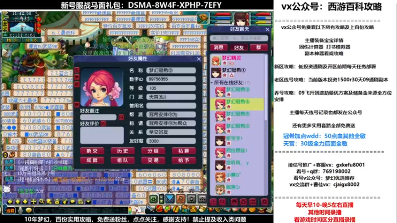 【2021-11-25 11点场】oo冠希oo：香山红叶wd4tg冲飞升第49天