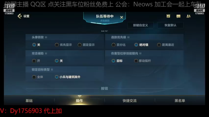 【2021-11-20 17点场】Neow丶：微信区定级赛，来人聊天啊！新人求关注！