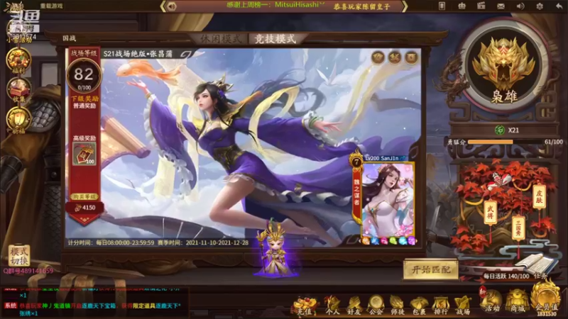 【2021-11-23 20点场】肥猪go：国战斗地主