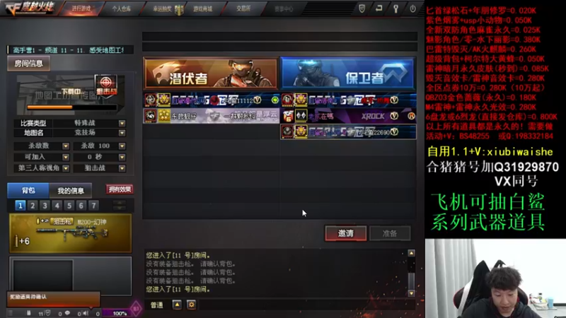 【2021-11-24 22点场】白鲨xiubi丶：送飞机得11钥匙助力CFS白鲨