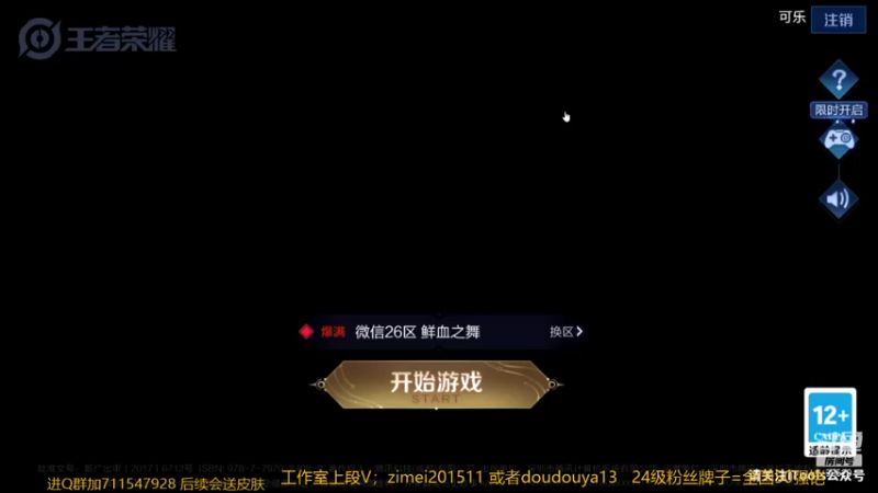 【2021-11-25 11点场】爱鱼丶南瓜：帮打娜可露露小国服