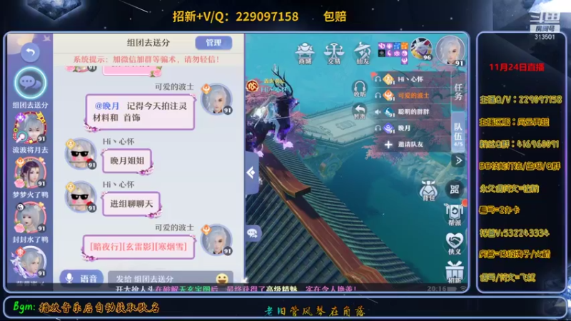【2021-11-24 20点场】313501丶Boss：Boss：科研部