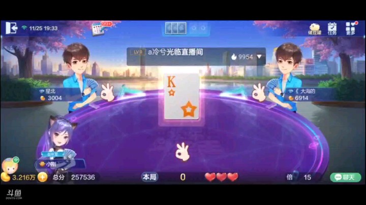 1125特辑，这地主也敢超？开局地主顺子被我队友逮住之后回到对子，很舒服，对4对Q过的相当舒服然后动手，一个3一个大王一对五星结束