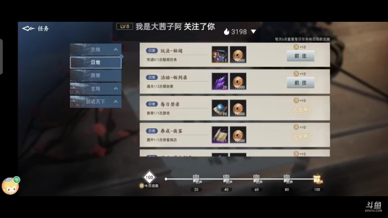 【2021-11-24 13点场】蓝兔子YouHen：不良人3  给自己奶