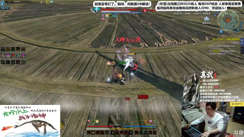 【2021-11-24 23点场】最恶之劍：晚上好，全职业论剑整整