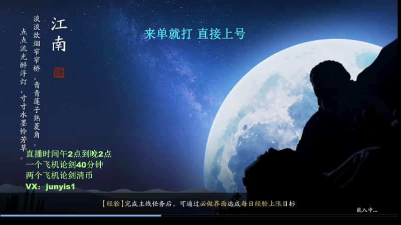 【2021-11-24 23点场】俊逸云：【唐门滴神】全职业论剑