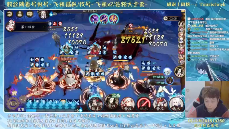 【2021-11-24 19点场】血墨丶：对萌新最友好的直播间