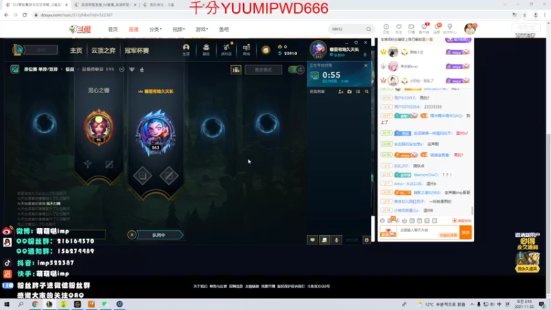 【2021-11-25 08点场】impOUO：今天通宵啊。。
