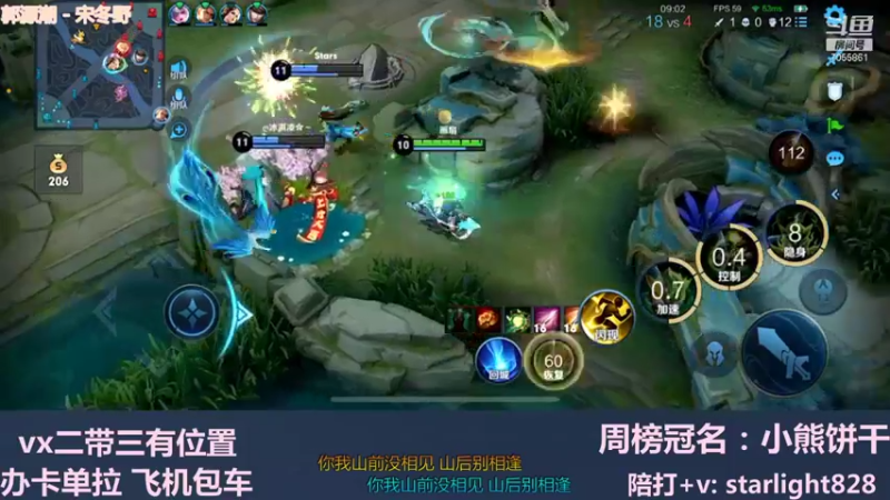 【2021-11-24 17点场】三藏Star：【全能辅助】VX野辅二带三连胜中~！