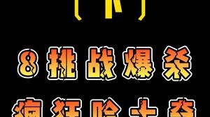 云顶之弈8挑战爆杀疯狂哈士奇，狼王沃里克暴走来袭（下）