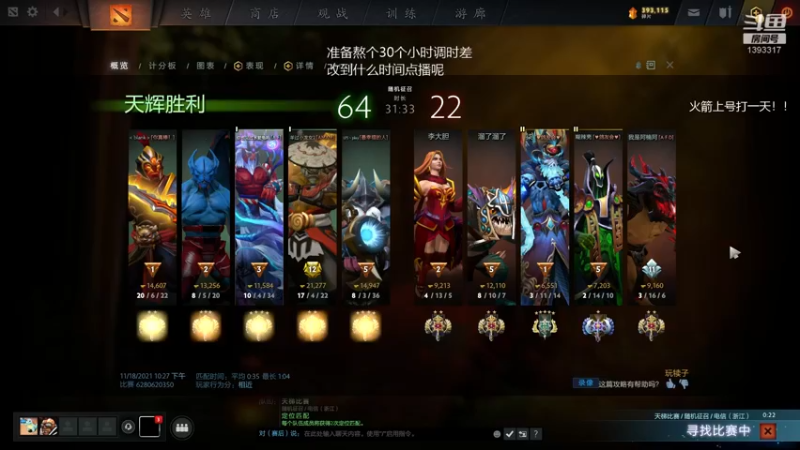 【2021-11-18 23点场】陈嘉豪丶：你被人嘲讽过低分狗没？