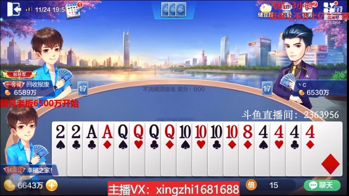 3877不洗牌：必须继续干！没有最大的炸也照样叫地主！