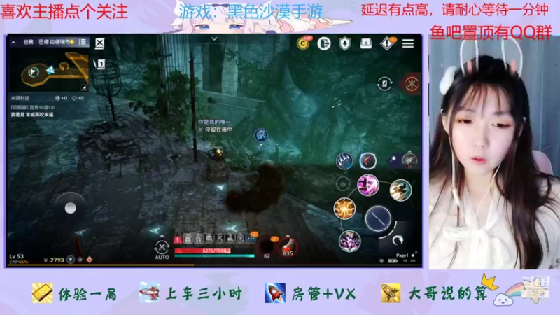 【2021-11-25 18点场】停留在雨中Cium：黑色沙漠手游来了