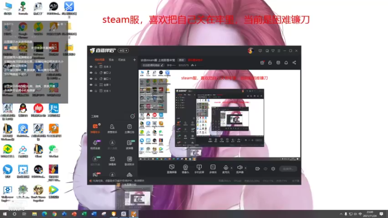 【2021-11-24 23点场】李专一丶：古剑steam服 所有牢过了就不想努力了