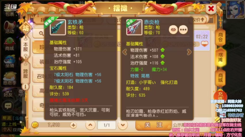 【2021-11-24 18点场】QAQ铭小明：新人新区推荐大神避坑