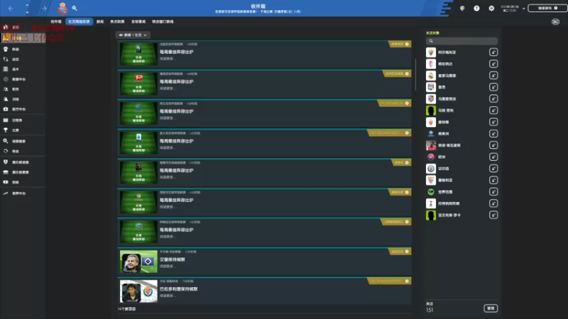 【2021-11-21 18点场】王多余不多鱼：《FM2022》西班牙人欧冠之旅