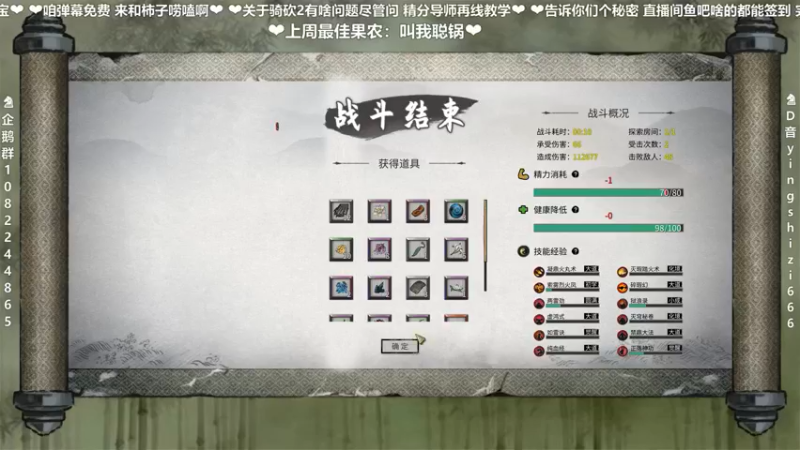 【2021-11-24 23点场】我真的是硬柿子：【鬼谷八荒】凡人修仙记