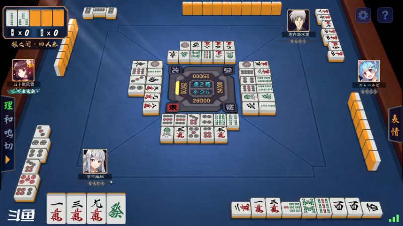 【2021-11-24 21点场】ANAN平平：继续打麻将~