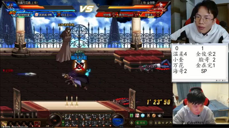 【2021-11-24 23点场】武神陈亮：顶级44+OB中韩！