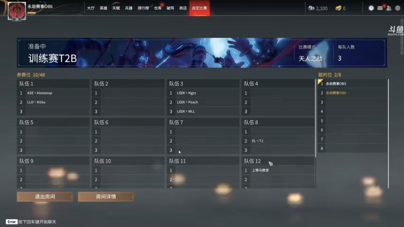 【2021-11-25 13点场】dudu4e嘟师傅：【嘟师傅解说】官方训练赛T2B