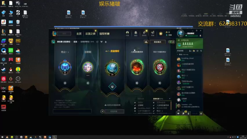 【2021-11-24 00点场】章发财丶：精神攻击啊！！！