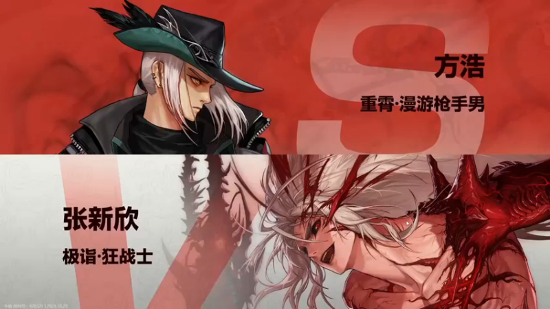 【漫游kiss欢】：方浩 VS 张新欣