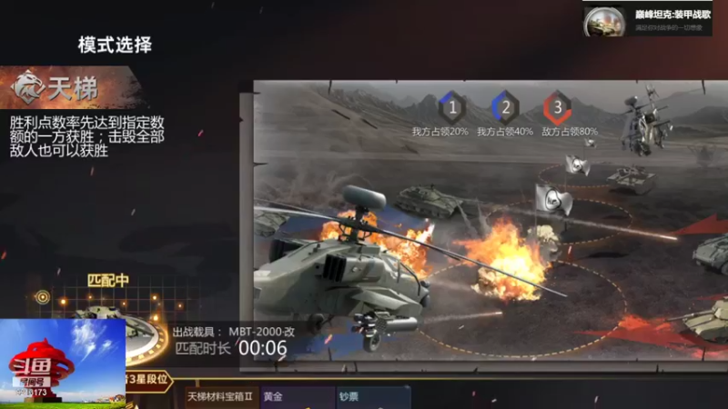【巅峰坦克】聖殿灬米兰彡的精彩时刻 20211125 11点场