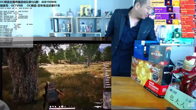 【2021-11-25 13点场】OC频道包大人：是I9 还是R9？新王既将诞生