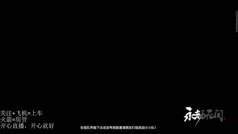 【2021-11-24 18点场】内个张大爷：永劫歌神  开始摆烂