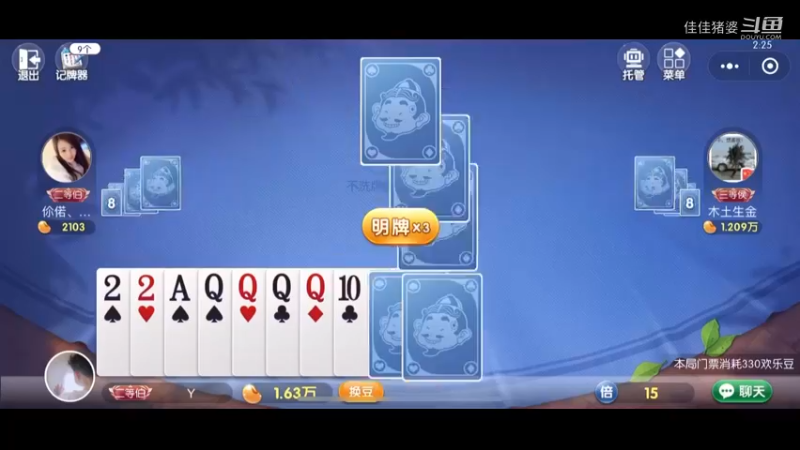下饭地主6