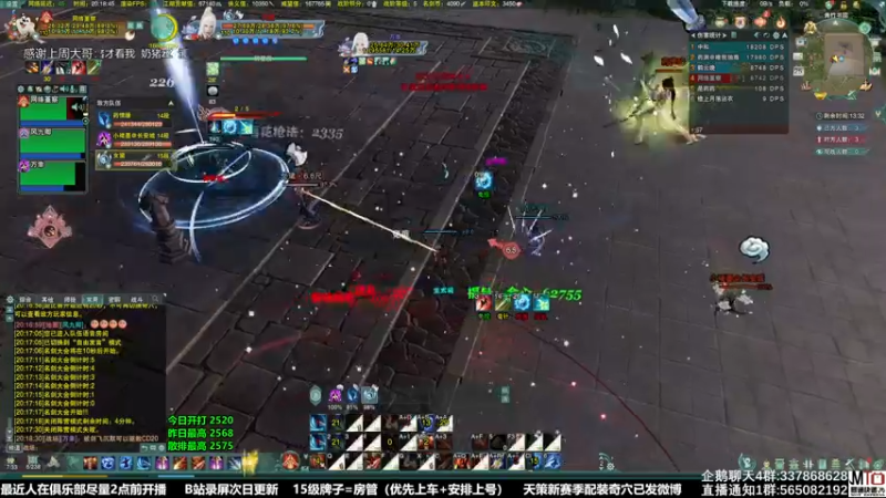 【2021-11-25 20点场】慕堇丶：今天最后半口气上2600！