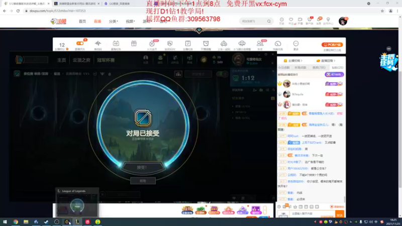 【2021-11-25 18点场】LOL丶摇摆：D1钻1教学.T0维克托or小鱼人