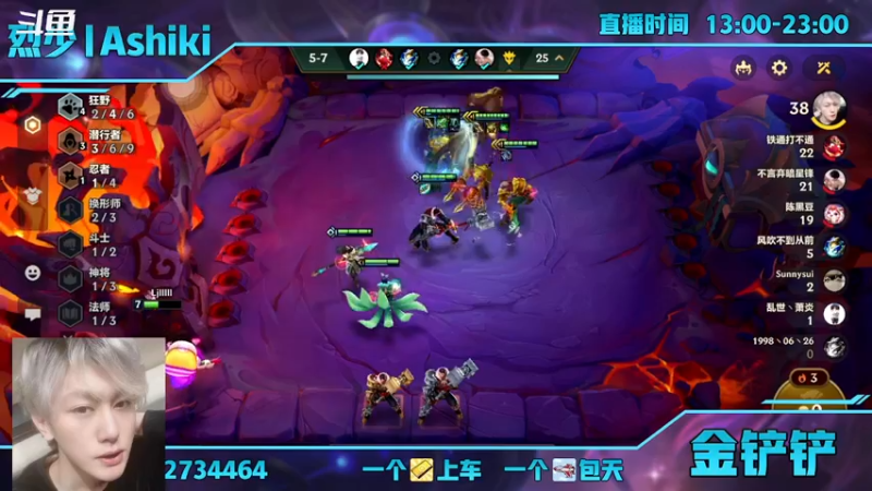 【2021-11-22 17点场】烈少丨Ashiki：进了就不想走了 10252988