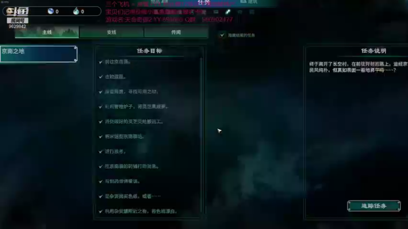 【2021-11-23 22点场】白衣坏坏de：天命奇御2 - - 燃烧吧 大脑